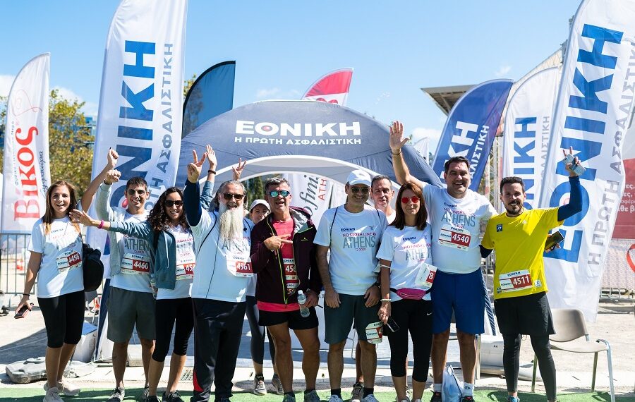 Δυναμικό παρόν της Εθνικής Ασφαλιστικής στο No Finish Line