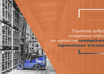 «Καμπανάκι» για τις υπασφαλίσεις στους επιχειρηματικούς κινδύνους