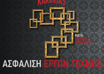 Η Karavias Underwriting Agency Ασφαλίζει την “Art Thessaloniki 2021” 