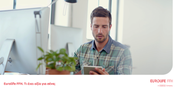 My Cyber Protection από τη Eurolife FFH