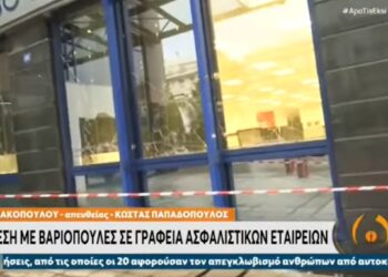 Επίθεση με βαριοπούλες σε ασφαλιστικά γραφεία