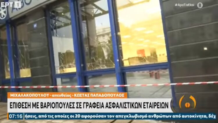 Επίθεση με βαριοπούλες σε ασφαλιστικά γραφεία