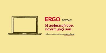 ERGO forMe – Τα πάντα για την ασφάλισή σου πάντα μαζί σου! (video)