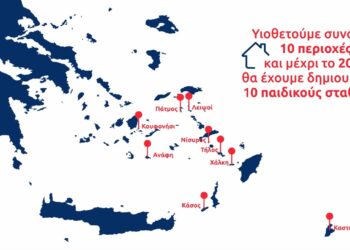 Eurolife FFH: Όταν ένα θέλω έχει αξία, πρέπει να παίρνει ζωή (video)