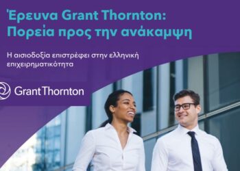 Έρευνα της Grant Thornton για το Ελληνικό Επιχειρείν: Πορεία προς την ανάκαμψη