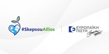 Ευρωπαϊκή Πίστη #SkepsouAllios: Συμμετοχή στην Ευρωπαϊκή Εβδομάδα Μείωσης Αποβλήτων