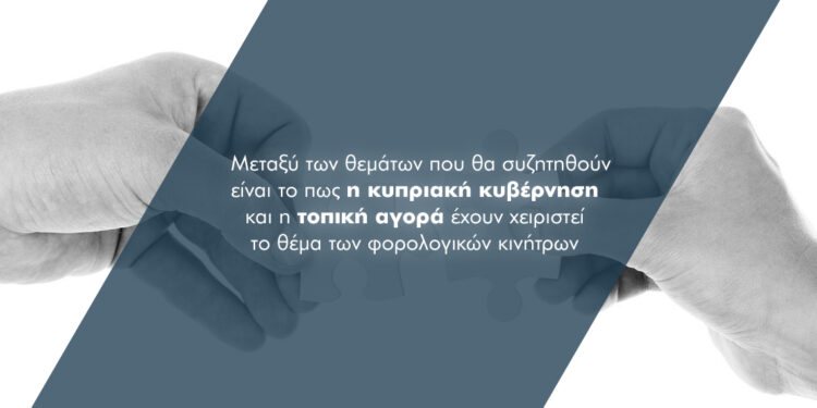 Ελληνοκυπριακή συμμαχία για την ιδιωτική ασφάλιση