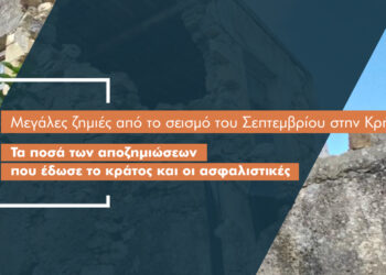 Τα μεγάλα «κενά» που αναδεικνύει ο σεισμός της Κρήτης