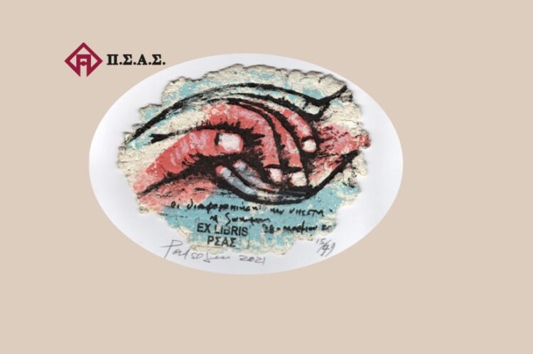 Στις 6 Δεκεμβρίου οι ετήσιες βραβεύσεις του ΠΣΑΣ