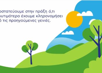 Ευρωπαϊκή Πίστη: Σκέψου Αλλιώς (video)