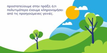 Ευρωπαϊκή Πίστη: Σκέψου Αλλιώς (video)