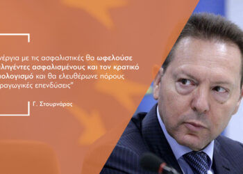 Η ιδιωτική ασφάλιση μπορεί να συμβάλλει σημαντικά στη δημιουργία πλούτου για την οικονομία