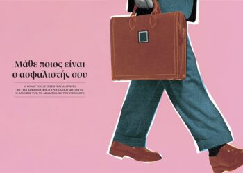 Μάθε ποιος είναι ο Ασφαλιστικός Διαμεσολαβητής σου