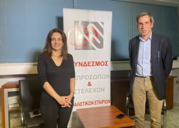 ΣΕΣΑΕ: 3 προτάσεις της Φ. Κουντούρη για την ασφαλιστική αγορά