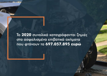 Ασφάλιση αυτοκινήτου: Ποιες ζημιές κοστίζουν ακριβά στις ασφαλιστικές