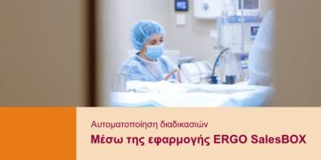 ERGO: Ενισχύει την παρουσία της στις Ασφαλίσεις Ζωής και Υγείας