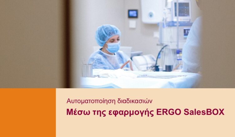 ERGO: Ενισχύει την παρουσία της στις Ασφαλίσεις Ζωής και Υγείας