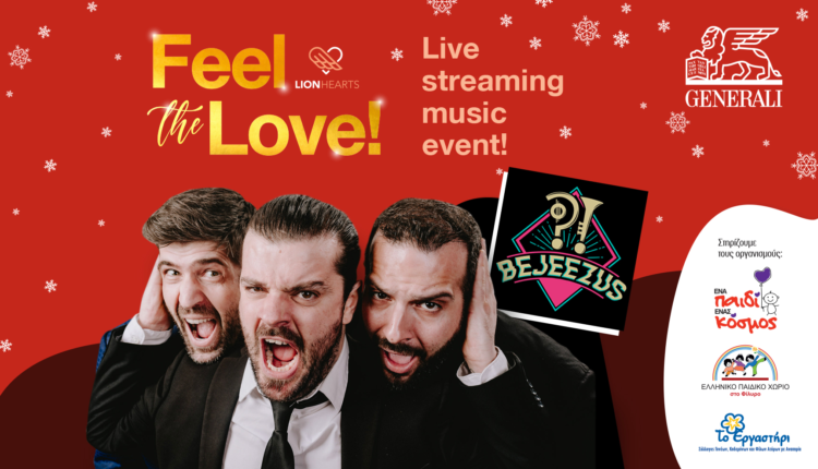 Feel the love… Ένα χριστουγεννιάτικο μουσικό γεγονός powered by Generali