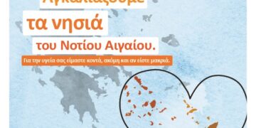 Η NN Hellas παρέχει στις Κυκλάδες την υπηρεσία πληροφόρησης υγείας Dr Online