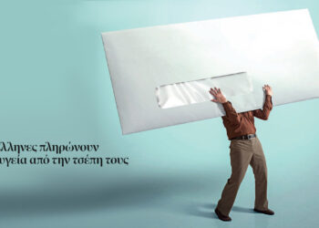 Οι Έλληνες πληρώνουν την υγεία από την τσέπη τους