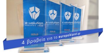 Ευρωπαϊκή Πίστη: 4 βραβεία απέσπασε το europaikipisti.gr