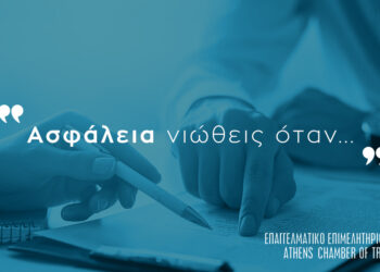 Καμπάνια του ΕΕΑ για την ασφαλιστική διαμεσολάβηση