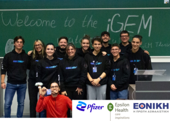 H Εθνική Ασφαλιστική χορηγός-υποστηρικτής της ερευνητικής ομάδας του Πανεπιστημίου Θεσσαλίας iGEM