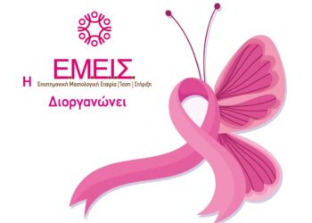 Καρκίνος Μαστού και οι Σύγχρονες Προκλήσεις στην Κλινική Διαχείριση