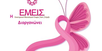 Καρκίνος Μαστού και οι Σύγχρονες Προκλήσεις στην Κλινική Διαχείριση