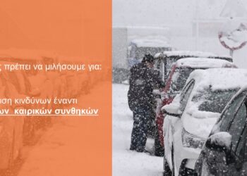 Με την… «Ελπίδα» για πολιτική σωφροσύνη στην ασφάλιση έναντι φυσικών καταστροφών