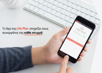 Life Plan: Ένα νέο, καινοτόμο, ψηφιακό εργαλείο σε συνεργάτες