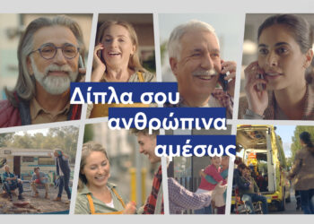 Ευρωπαϊκή Πίστη: Νέα διαφημιστική καμπάνια