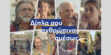 Ευρωπαϊκή Πίστη: Νέα διαφημιστική καμπάνια