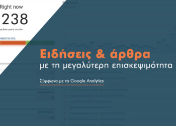 31 ειδήσεις στο Insurancedaily.gr που διαβάστηκαν περισσότερο το 2021