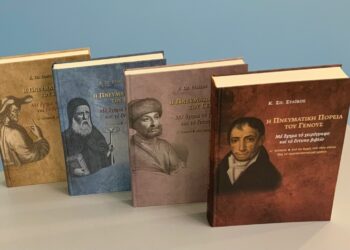 Η Πνευματική Πορεία του Γένους, πριν την επανάσταση του 1821