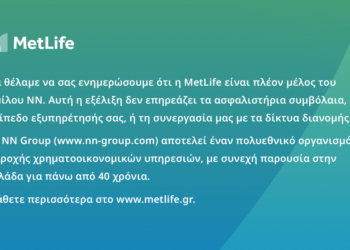 MetLife: Είμαστε πλέον μέλος του ομίλου της NN
