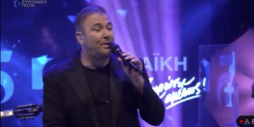 Ο Αντώνης Ρέμος τραγούδησε αποκλειστικά για την Ευρωπαϊκή Πίστη   