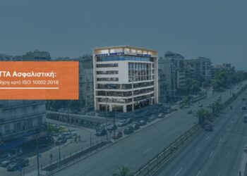 ΜΙΝΕΤΤΑ: Πιστοποίηση ISO για την ικανοποίηση πελατών και τη διαχείριση παραπόνων