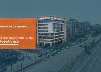 ΜΙΝΕΤΤΑ Ασφαλιστική: Ισχυρή αντασφαλιστική κάλυψη και για το 2022