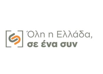 Συνεταιριστική: Όλη η Ελλάδα σε ένα συν. Δείτε το teaser video