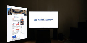 Εθνική Ασφαλιστική: Η θέση του Συλλόγου για την εθελουσία