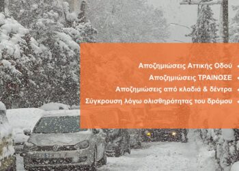 Οδηγός αποζημιώσεων από την κακοκαιρία «Ελπίς»