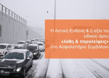 Ποιος θα πληρώσει τις αποζημιώσεις που υποσχέθηκε η Αττική Οδός;