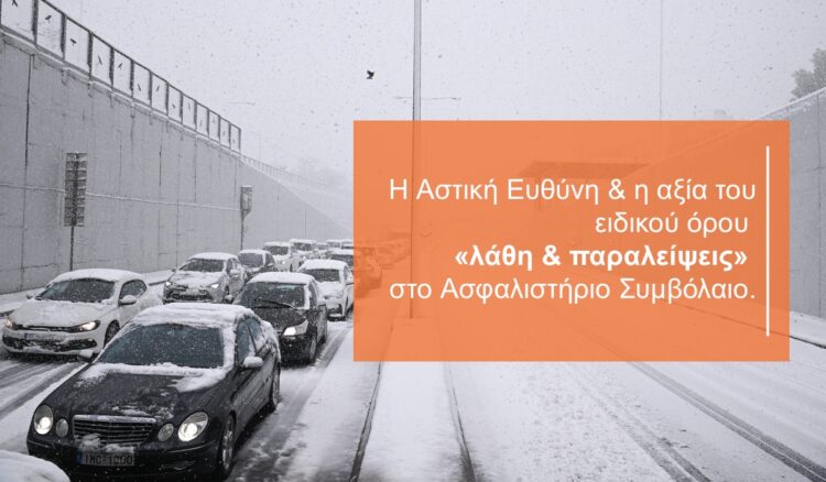 Ποιος θα πληρώσει τις αποζημιώσεις που υποσχέθηκε η Αττική Οδός;