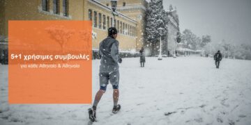 Οδηγός επιβίωσης Αθηναίων στα χιόνια της πόλης