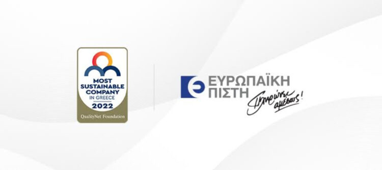 Η Ευρωπαϊκή Πίστη διακρίθηκε στα «The Most Sustainable Companies in Greece 2022»