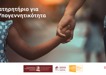 Eurolife FFH & HOPEgenesis: «Παρατηρητήριο για την Υπογεννητικότητα»