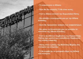 Allianz & Ευρωπαϊκή Πίστη. Χρήσιμες πληροφορίες για τους συνεργάτες των 2 εταιρειών