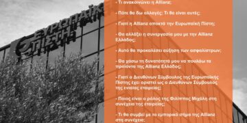 Allianz & Ευρωπαϊκή Πίστη. Χρήσιμες πληροφορίες για τους συνεργάτες των 2 εταιρειών