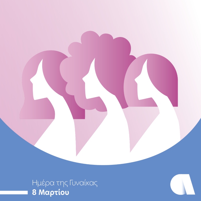 Προληπτικός έλεγχος μαστού με αφορμή την Ημέρα της Γυναίκας